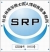 個人情報保護マーク.jpg