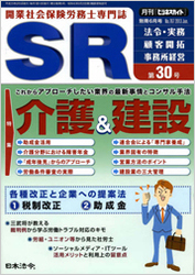 SR6.jpg